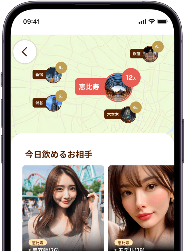Koyoi app screenshot